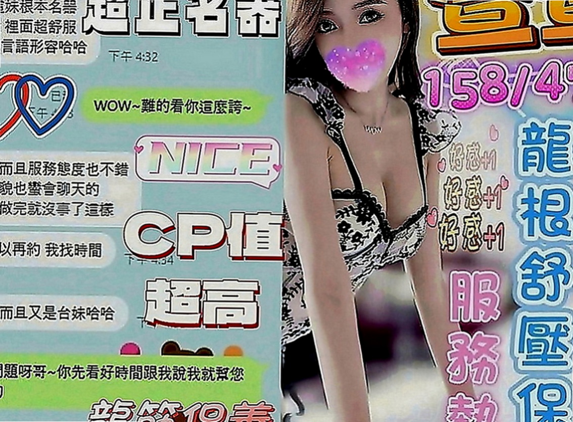 阿蓮找援：豬豬 |白嫩辣妹|166cm|42kg|D罩杯|24歲|也是想嘗試一下 自認為技術好的哥哥  台中最頂級優質外約妹妹名單剛剛出爐