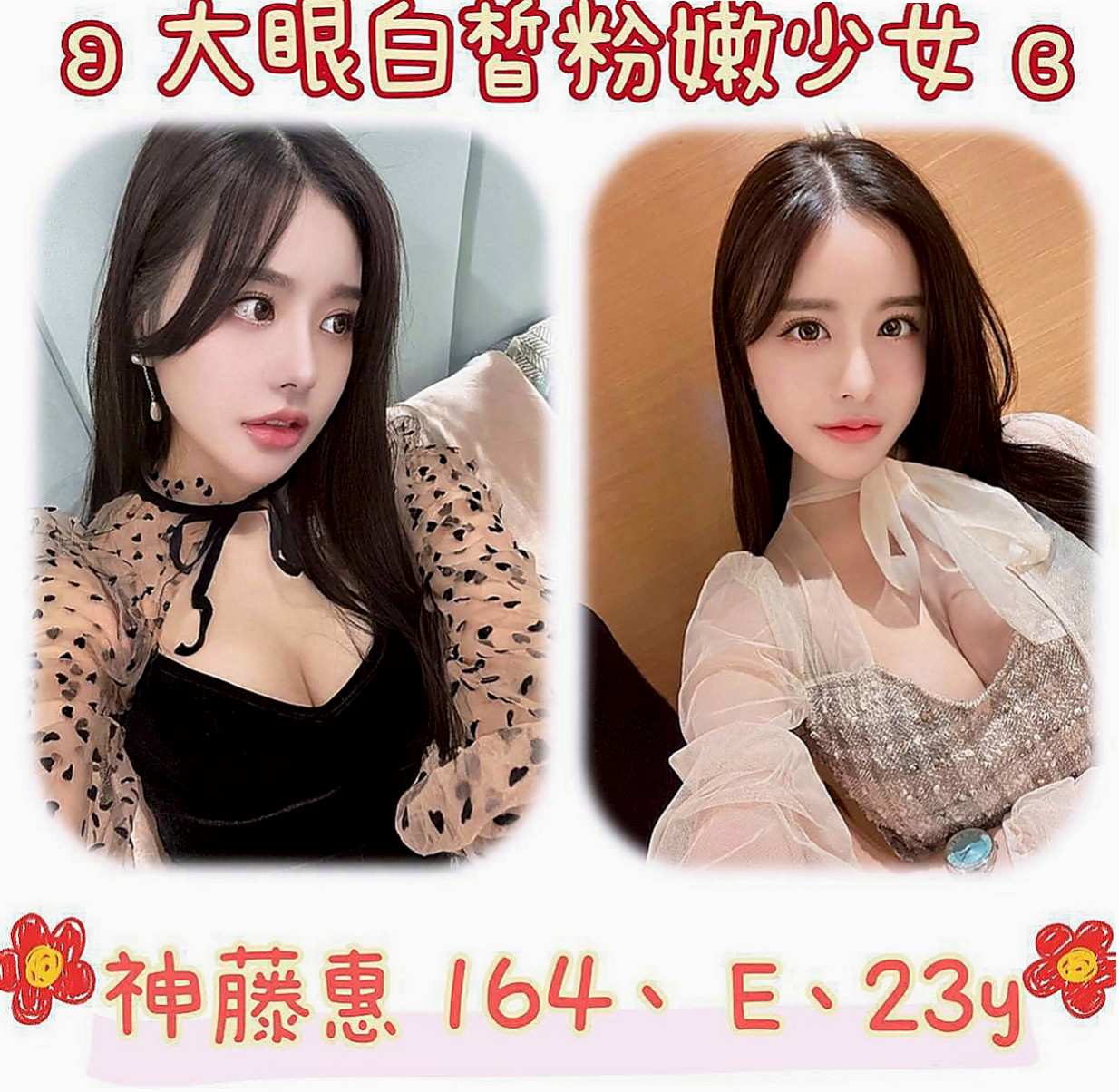 台東外送茶|找女人：琪雯 |運動鞋妹妹|163cm|44kg|D罩杯|21歲|毒龍 按摩全身 床上小野貓  最喜歡的感覺：絲(撕)襪肏