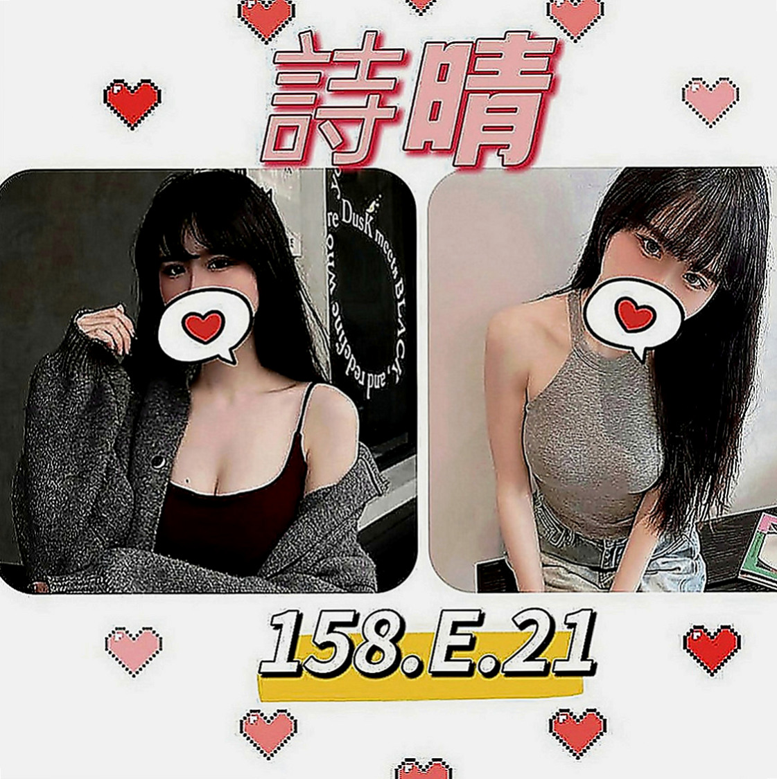 嘉義叫小姐：佳樺 |銀行特助|166cm|52kg|C罩杯|21歲|服務內容：可LG，共浴，奶炮、無套吹，69，喇舌、有套做、冰火、口爆只要你想要，什麼都可