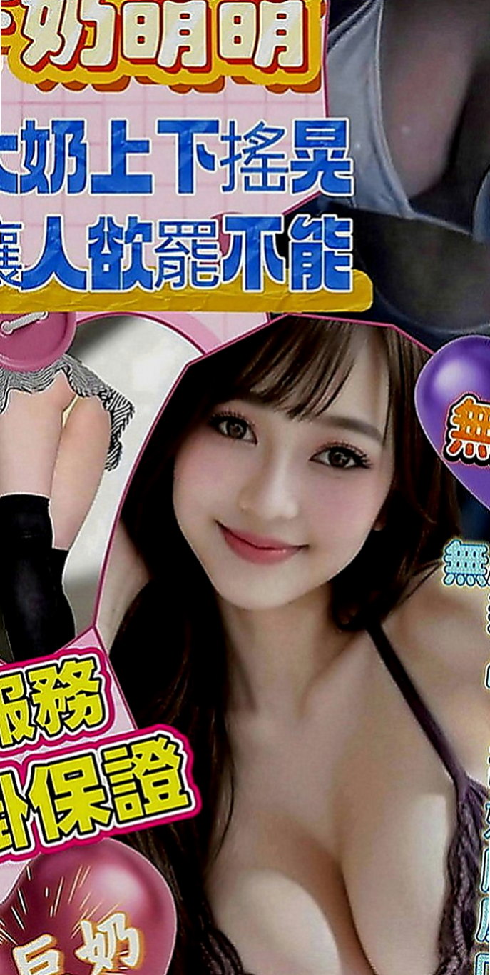 台中外約茶|外送：希望 |時尚博主|170cm|51kg|E罩杯|22歲|女友fuA++ 敏感易高潮 保證贊啦！  天然彈手大波波~螞蟻 腰 皮膚白滑緊緻
