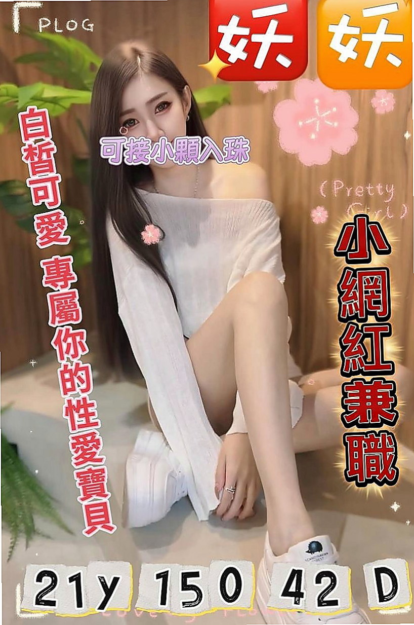 永康外約茶：楊密 |超骨感美少女|163cm|46kg|E罩杯|19歲|真正享受帝王的待遇 給你一場春光燦爛  對不會尷尬 CP感超強 皮膚柔細嫩滑