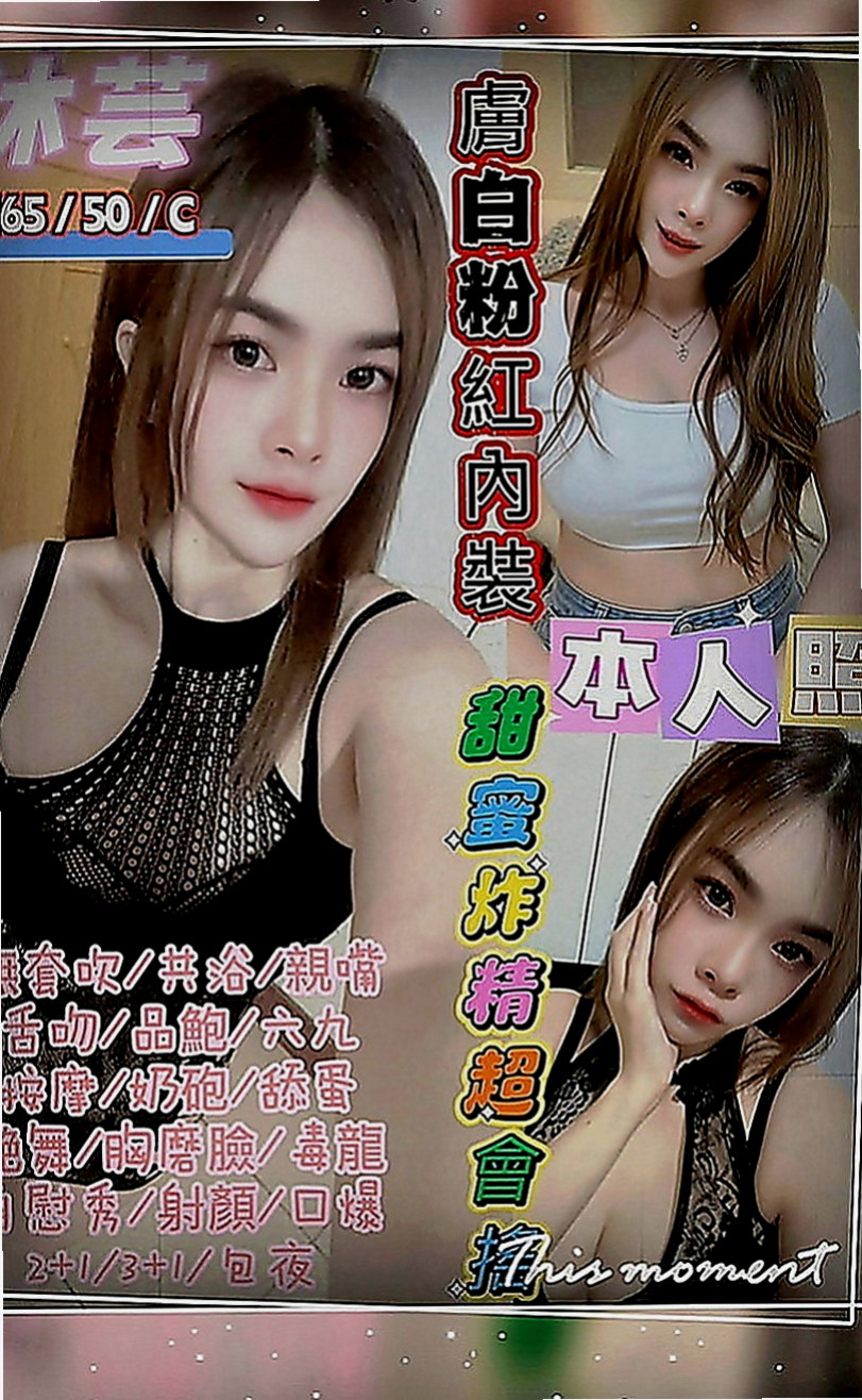 台北定點茶|八大娛樂網：心月 |美腿正妹|168cm|44kg|C罩杯|20歲|給小孩子跟自己的賺一點點生活費 想要把最好的給自己的小孩子   深喉嚨 奶泡 騷 騷 服務很敬業喲~