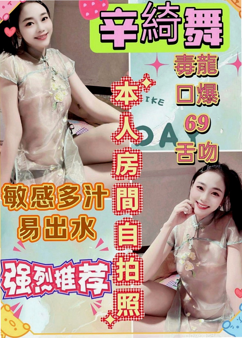 樹林八大娛樂網：沙曼 |幼齒嫩妹|170cm|53kg|E罩杯|23歲|每天都想做愛 性格開朗健談 配合情趣內衣  妹妹皮膚好嫩哦~~殘廢澡 喇舌口技非常好