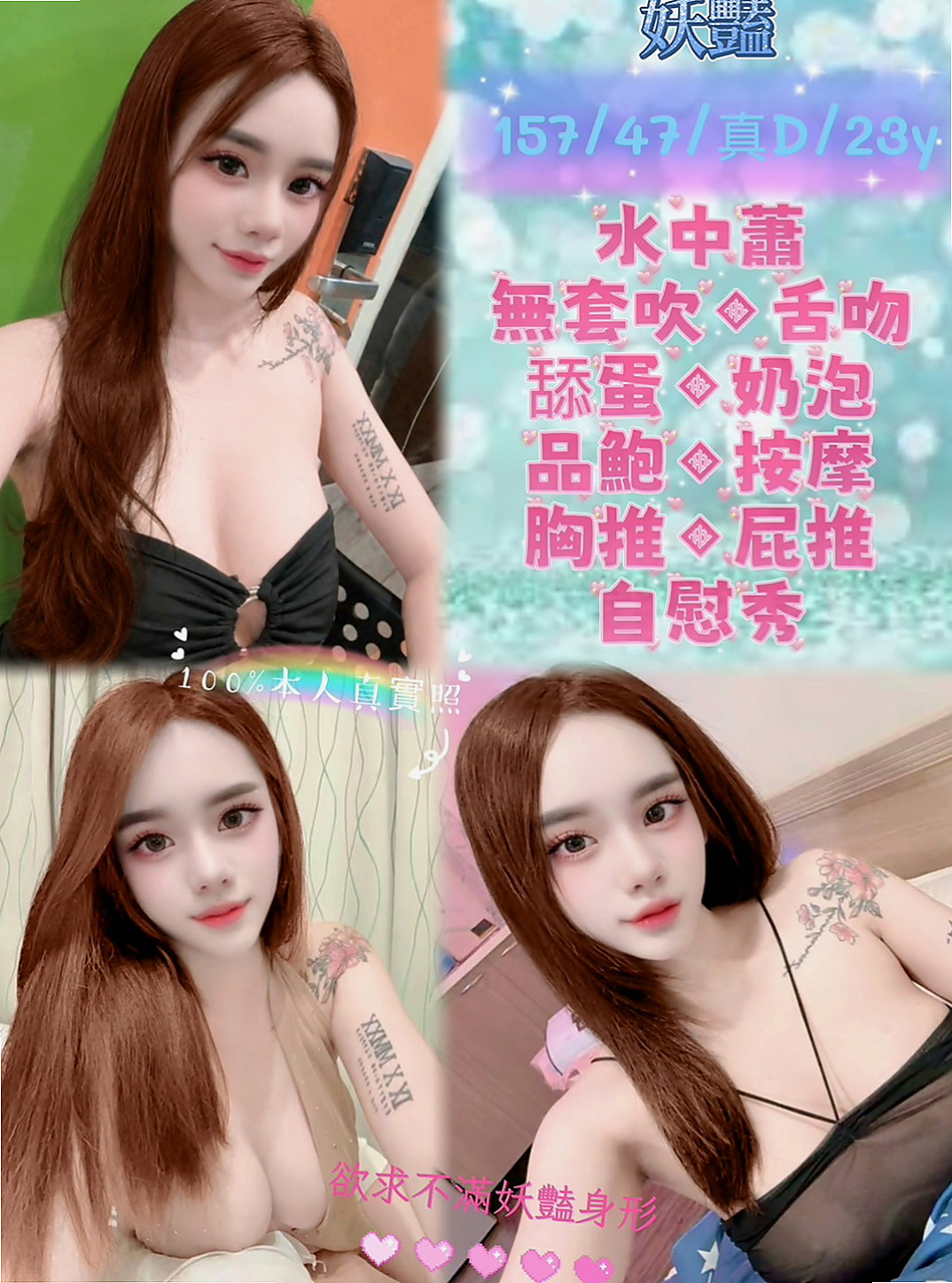 新化叫小姐：辰光 |混血兒|164cm|46kg|C罩杯|23歲|不肛肛,不sm,不變態,不口爆小隻馬,有女友的fu.很健談,有殘廢澡,很適合玩3+1