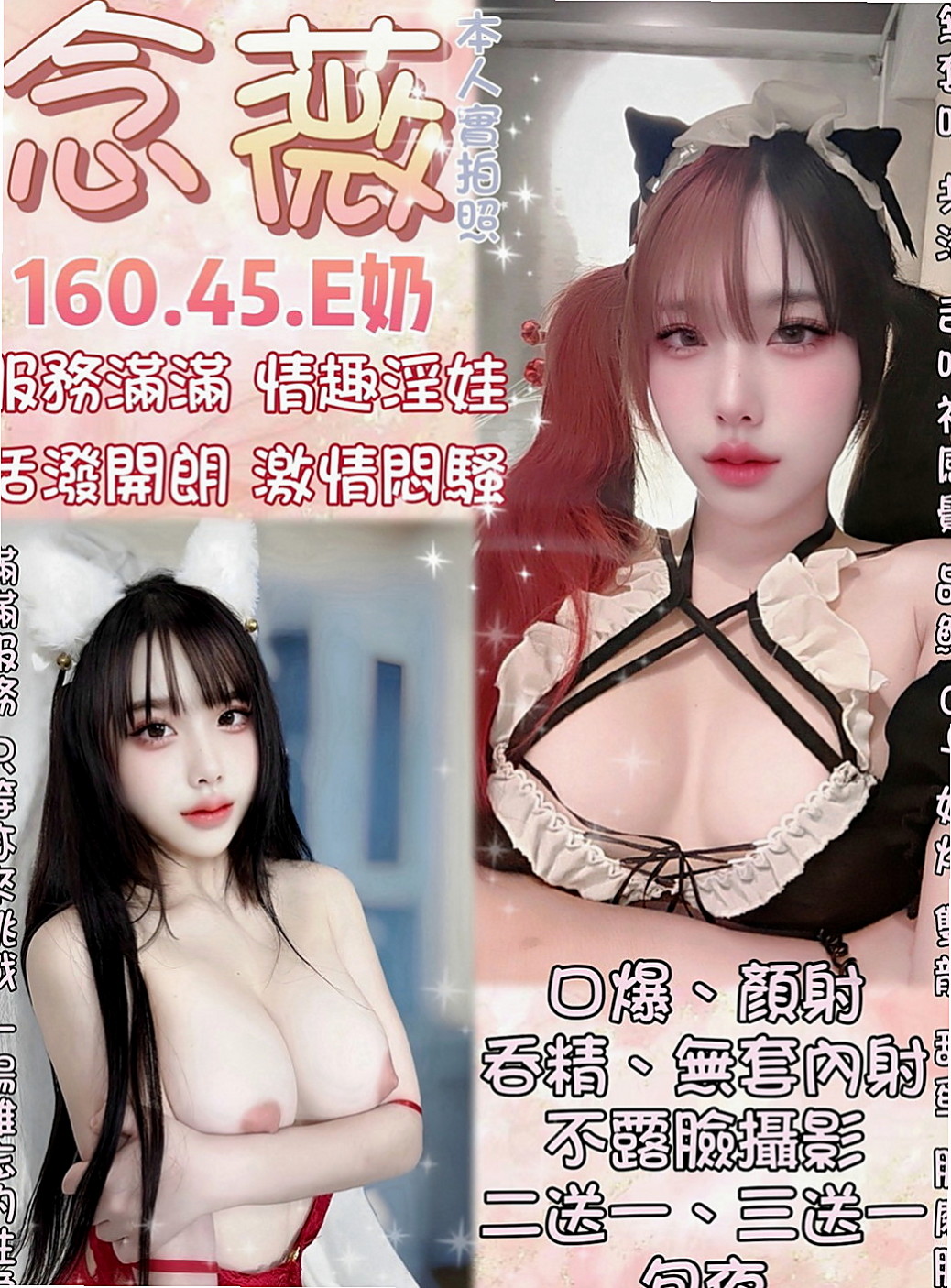 沙鹿外送茶莊：依心 |艷麗中韓混血|167cm|43kg|C罩杯|18歲|歡迎來捧場其實女神也是有不為人知的一面哦·· #清純床上又浪男人必點尤物