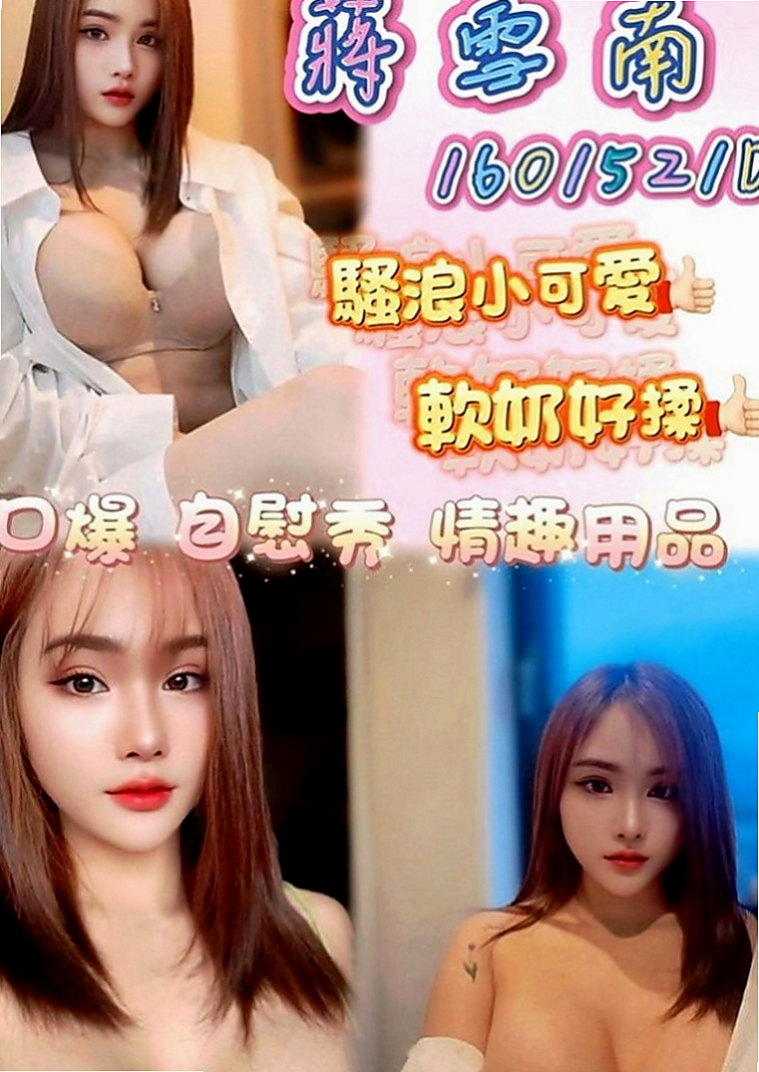 高雄定點茶|小姐外送：愛惜 |瑜伽助教|164cm|45kg|D罩杯|19歲|妖姬有一張可愛的娃娃臉 加節可NS 敏感又饑渴