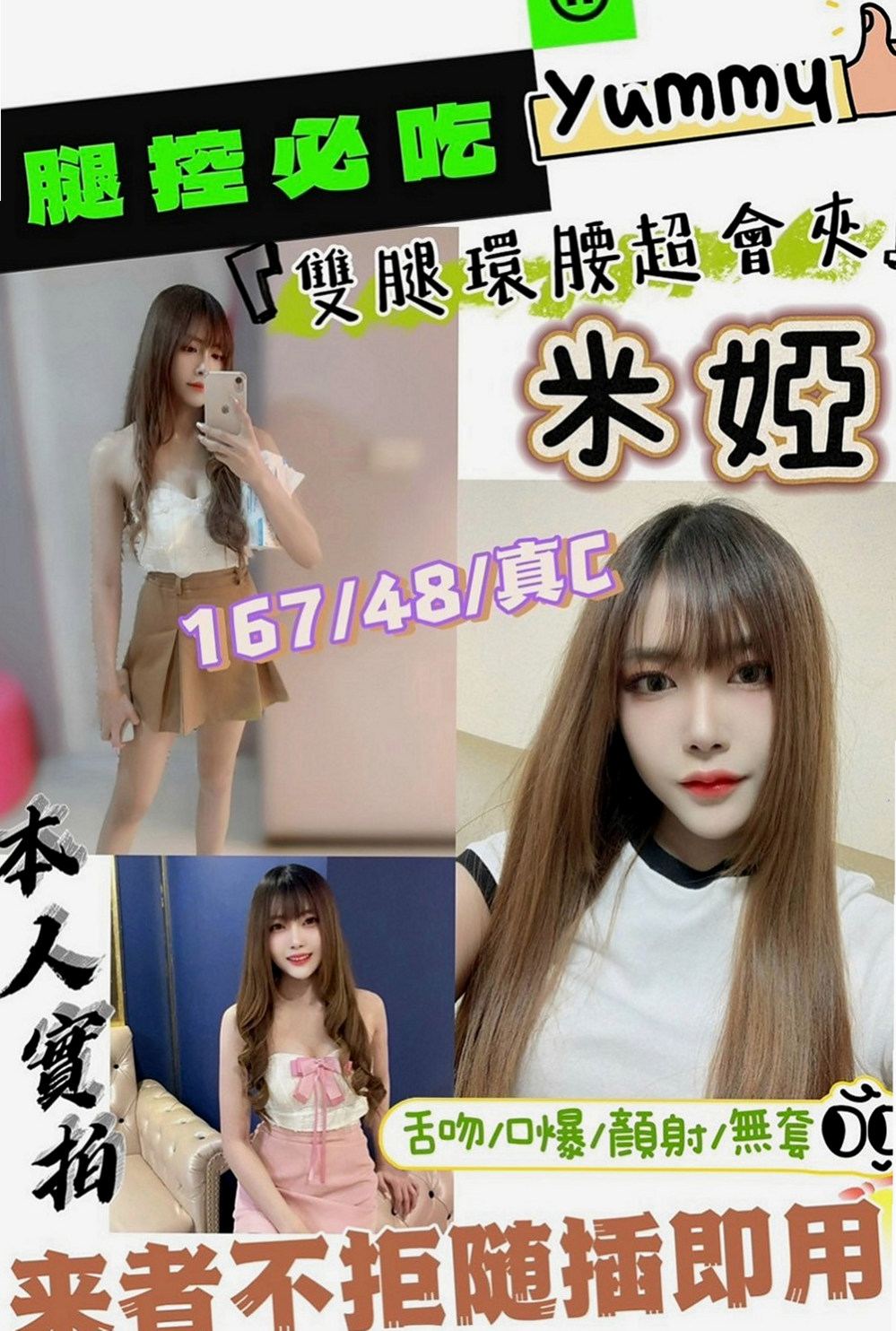 台中外約茶|小姐外出：姜芷凌 |淑女|169cm|43kg|D罩杯|24歲|最近跟老公不在一起 來嘗試偷情的刺激吧 搶手  淫蕩的表情會讓你想用肉棒狠狠的教訓這個小騷貨