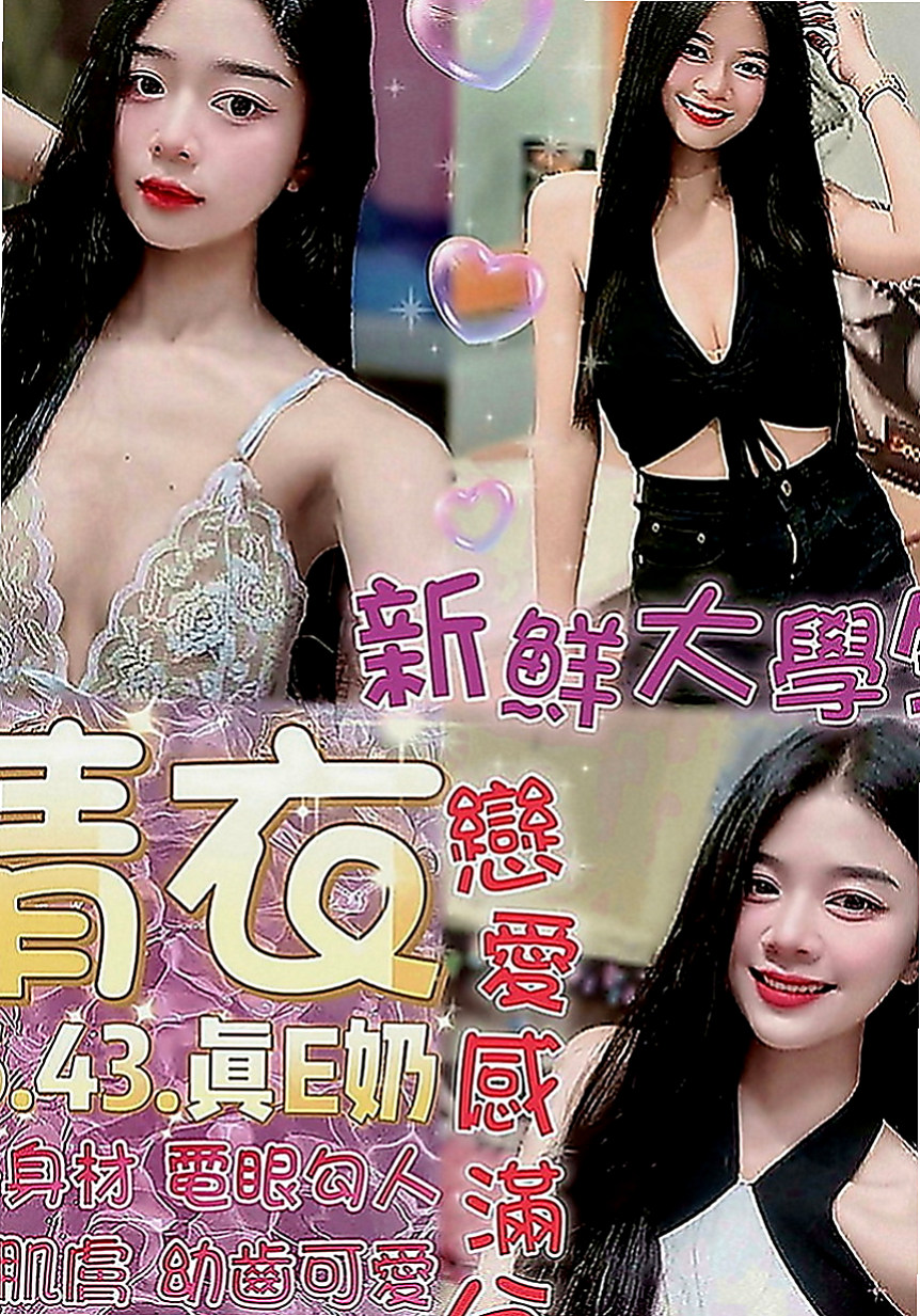 永和找茶：言凌 |有奶人妻|165cm|52kg|C罩杯|20歲|火辣身材 白嫩皮膚妹妹都特別的緊實喔