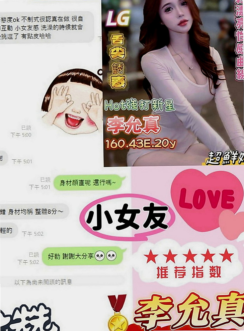 屏東外送茶莊：俞菲 |大學學生妹|164cm|42kg|E罩杯|21歲|#性感氣質大奶 可舌吻 奶炮  全身都在挑逗你 讓你欲罷不能