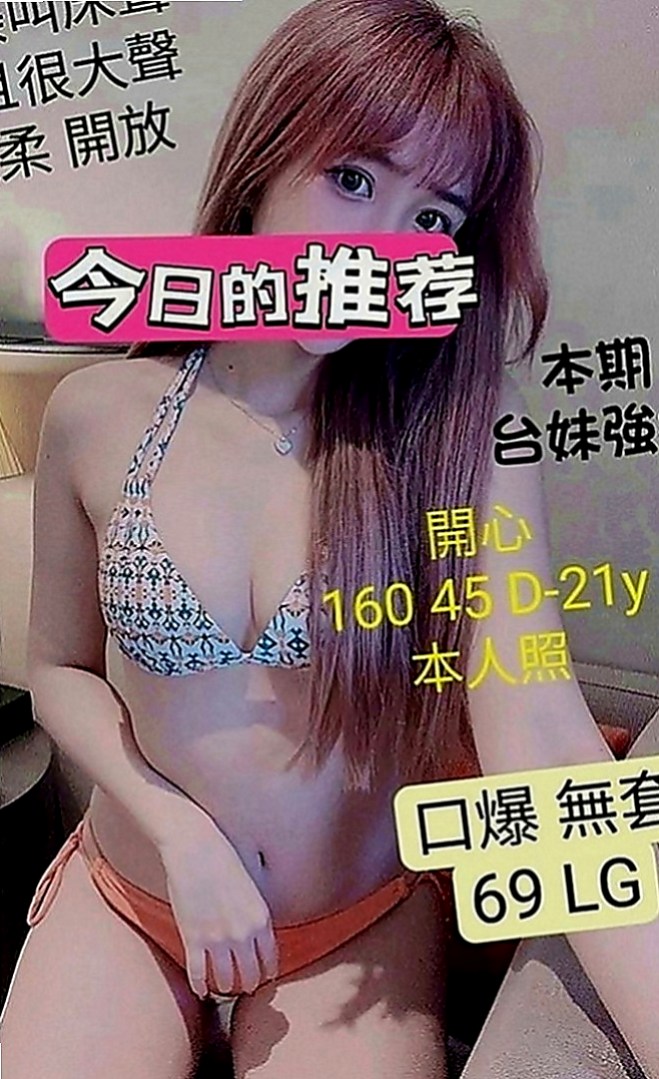清水好茶外送：果凍 |攝影師|166cm|52kg|C罩杯|24歲|4000 一節 一節可以射好幾次哦！  什麼服務都可以玩 最特別的就是玩肛交