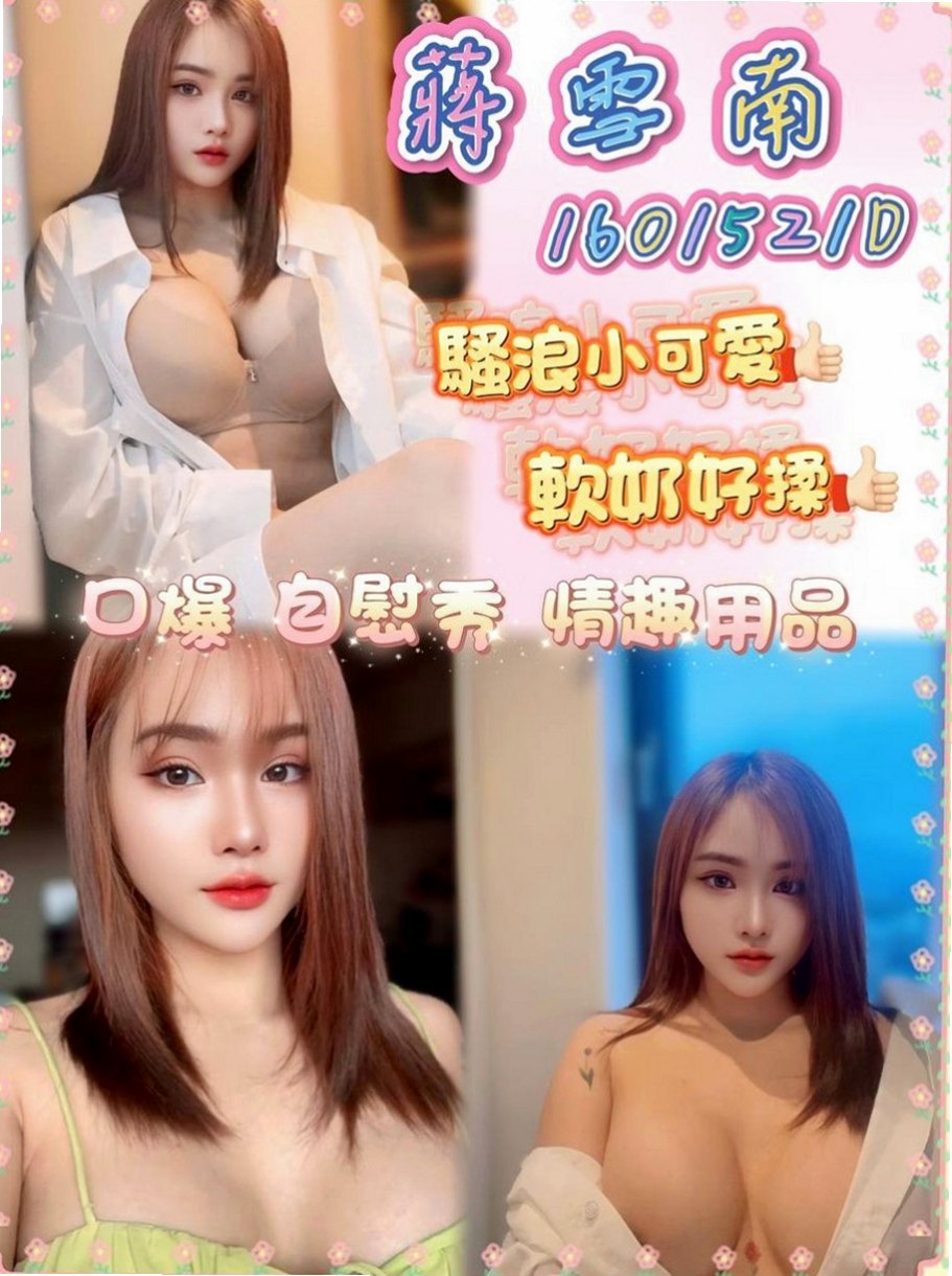 高雄定點茶|小姐外送：愛惜 |瑜伽助教|164cm|45kg|D罩杯|19歲|妖姬有一張可愛的娃娃臉 加節可NS 敏感又饑渴
