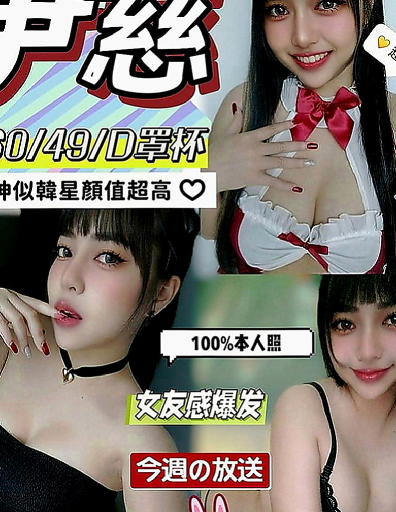 左全套服務：朵唯 |百貨櫃姐|163cm|47kg|C罩杯|19歲|牛奶./奶茶已經服務了五個客人左右 乳頭粉紅色 有69 LG 舌功很棒 無刺青 不抽煙