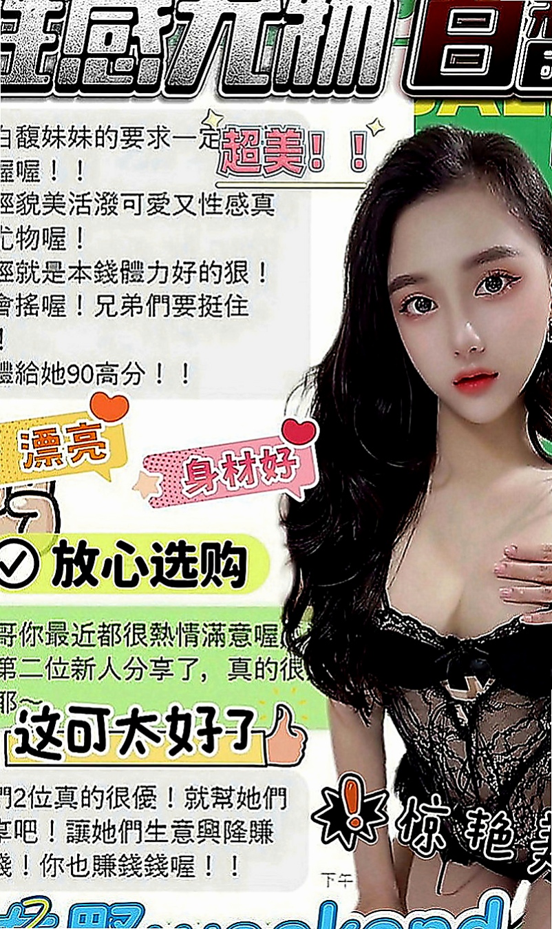 基隆定點茶|小姐外出：若翠 |紅牌巨乳茶|170cm|55kg|D罩杯|19歲|把她雙腿大跨到你的肩膀上可以更清楚你的大肉棒插進她粉嫩一線鮑魚超級刺激