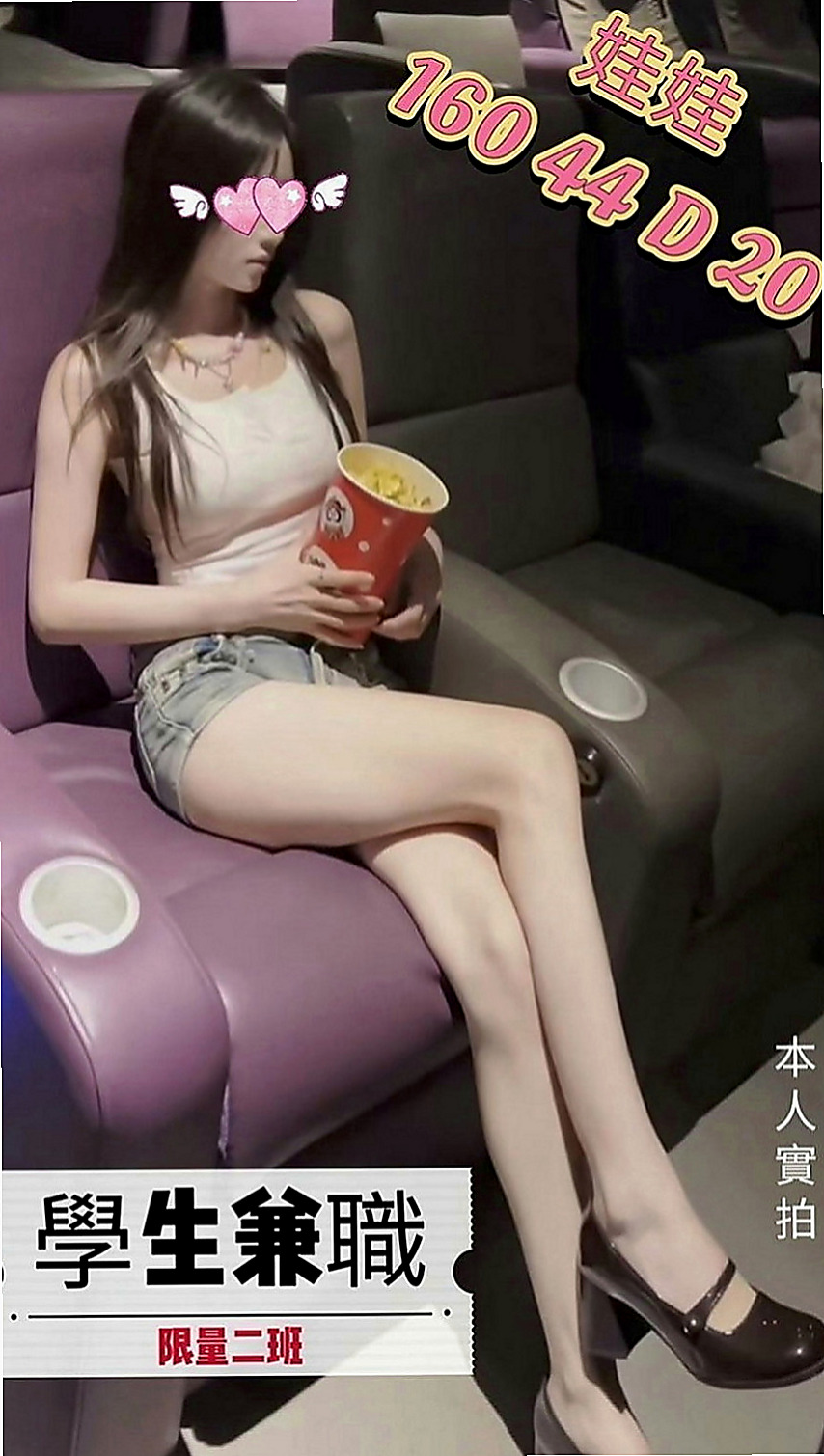 安定外送：艾希 |樹德學生|163cm|47kg|C罩杯|21歲|膚白貌美 大奶有點小豐滿 摸起來手感很好的  敢玩淫蕩 很有體貼服務精神 而且很有禮貌