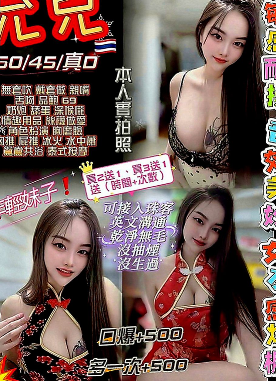歸仁好茶外送：寧寧 |啦啦隊隊長|164cm|43kg|E罩杯|23歲|以後可能還是會在電視 新聞上看到!#在度出來兼職  她有一幫想試群P刺激的舞蹈班姐妹花