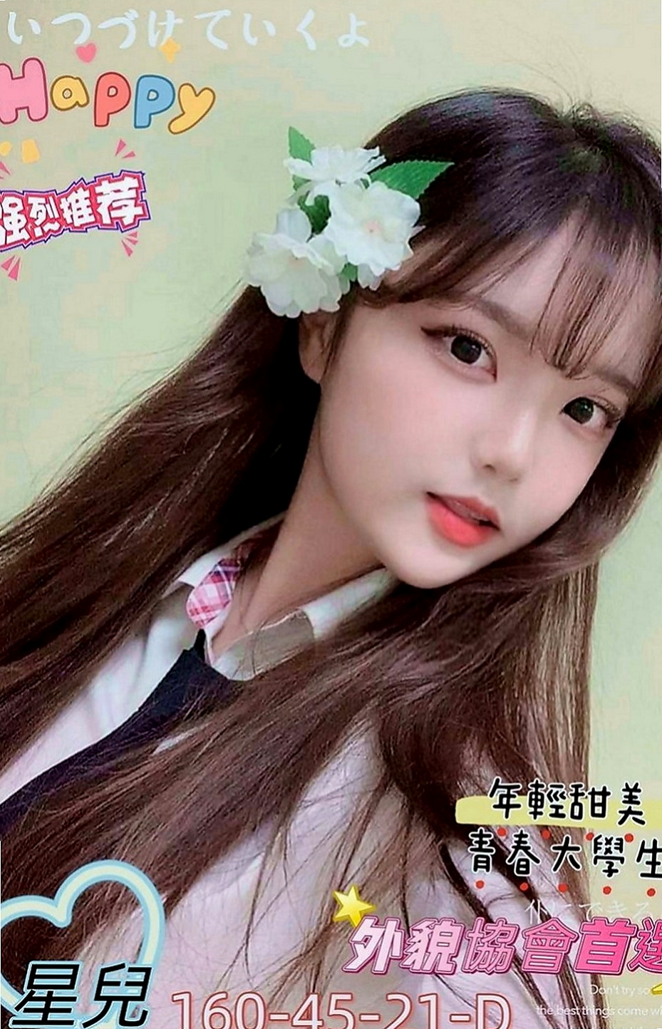 板橋外送：喬麗 |T臺模特|163cm|48kg|D罩杯|18歲|【這次特價比半價折扣還折扣的多高素質低價位】無套插..口爆 69 lg 加節 讓你吃到飽