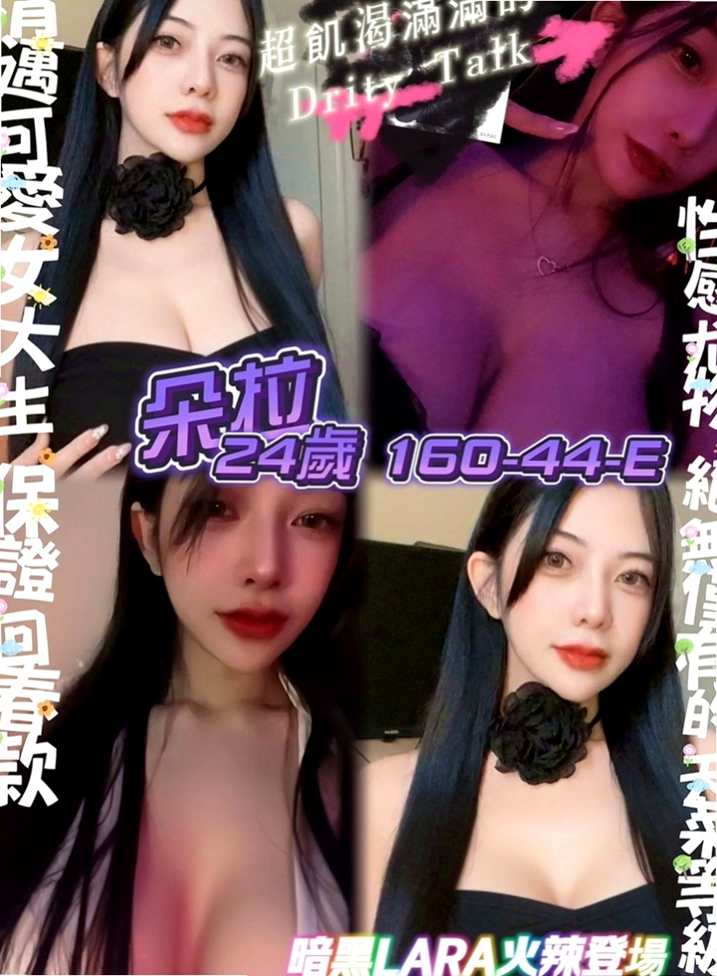 楊梅按摩全套：依軒 |超嫩學生妹|169cm|45kg|C罩杯|21歲|粉有誘惑 聲音超甜 也很健談喔  皮膚白嫩 身高168cm E奶