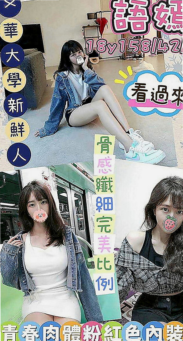 金山外約：佐佐 |寂寞少婦|169cm|49kg|C罩杯|20歲|（口活超讚） 無套做看互動哦 尺度大的熟女?