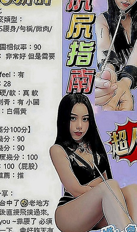 安南外送茶：秋霞 |美艷少婦|169cm|55kg|D罩杯|23歲|風情萬種的女人 喜歡做愛做的事情 床上技術很好~什麼姿勢都可以配合 很耐幹 容易出水 易高潮
