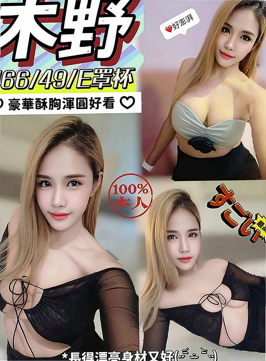 彰化外送茶|外約服務：小靜 |人氣網紅主播|164cm|48kg|E罩杯|21歲|配合度非常高 很活躍 保證您滿意  保證讓您欲仙欲死 爽到不要不要的