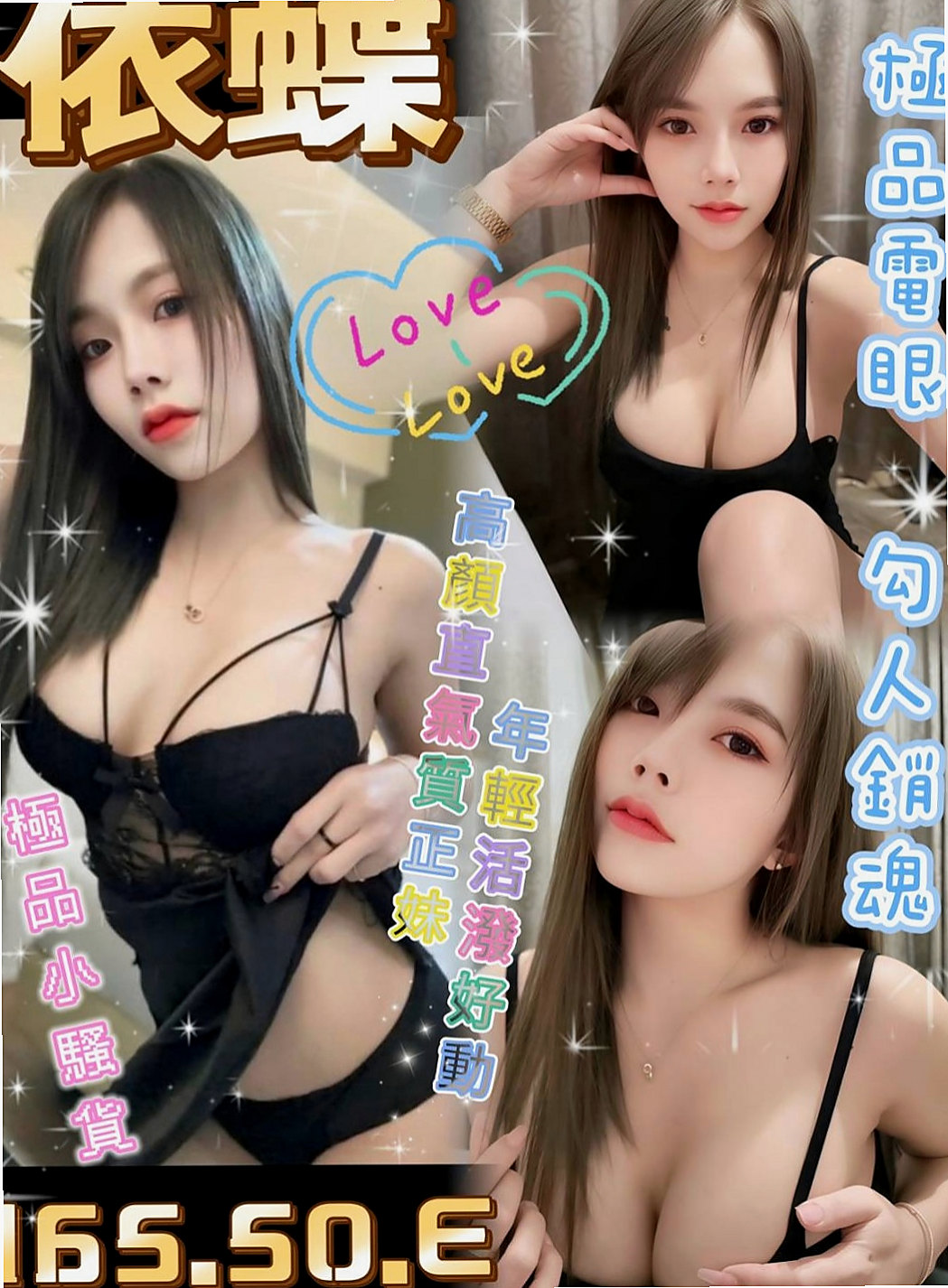 下營全套服務：瀟瀟 |爆乳髮廊老闆娘|170cm|45kg|E罩杯|24歲|翹臀美胸，香艷熱情，尺寸大膽，絕無冷場  超高配合度，像女友般的纏綿，趕快來體驗