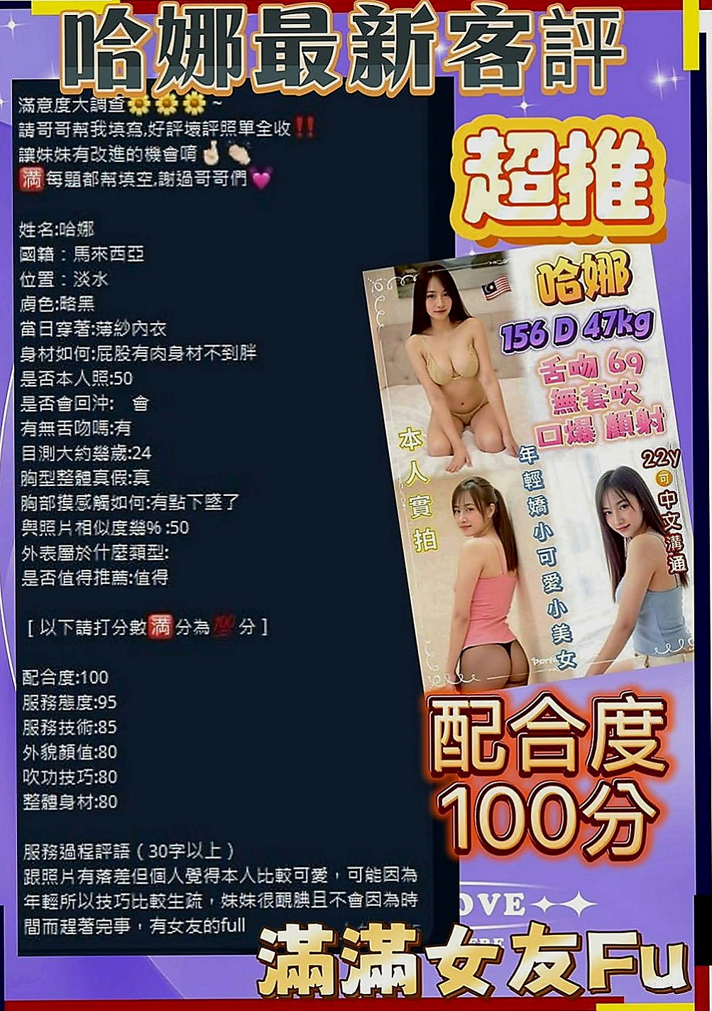 苗栗按摩全套：婷婷 |舞蹈系學生|163cm|54kg|C罩杯|22歲|如果你真的覺得也是你的菜 可以嘗試看看喲   例如：全程無套、肛交、口爆、顏射等...