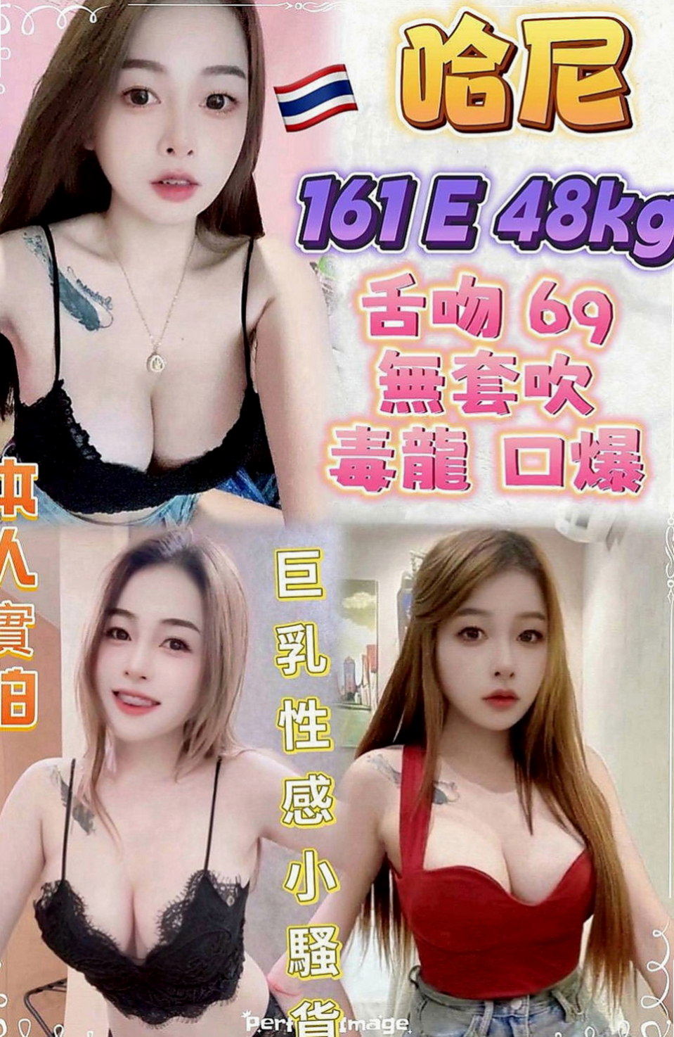 板橋外送茶：媛心 |女秘書|170cm|42kg|C罩杯|20歲|深喉嚨 愛愛 69 品鮑 瞞著家裡人跟朋友偷偷下海