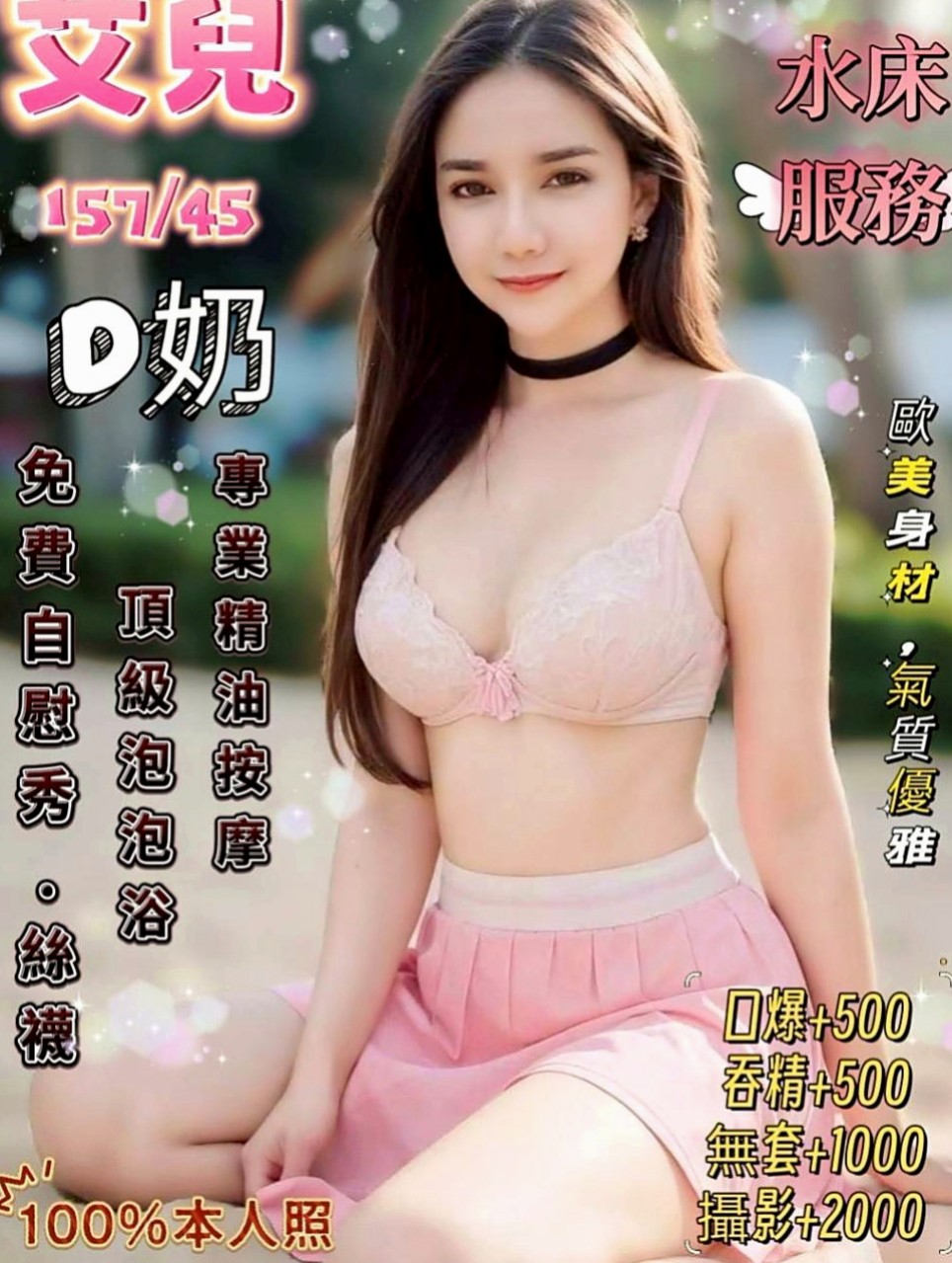 仁武好茶：慧慧 |悶騷家教|165cm|48kg|C罩杯|24歲|讚 讚 讚！要說三次！ 很有女朋友的fu喲~~