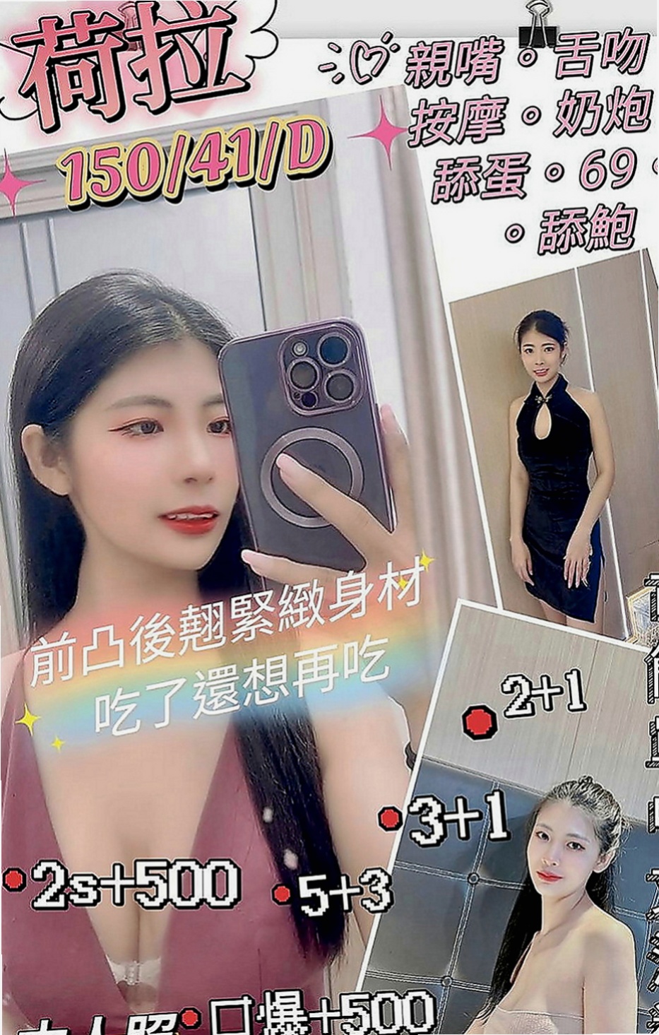 石碇外叫小姐：嘉娜 |性感學生|170cm|46kg|E罩杯|21歲|她是我見過為數不多的讓人想好好疼愛與保護的女生  尺度大小穴很緊 粉粉ｄｅｒ很高 可以打開雙腿來