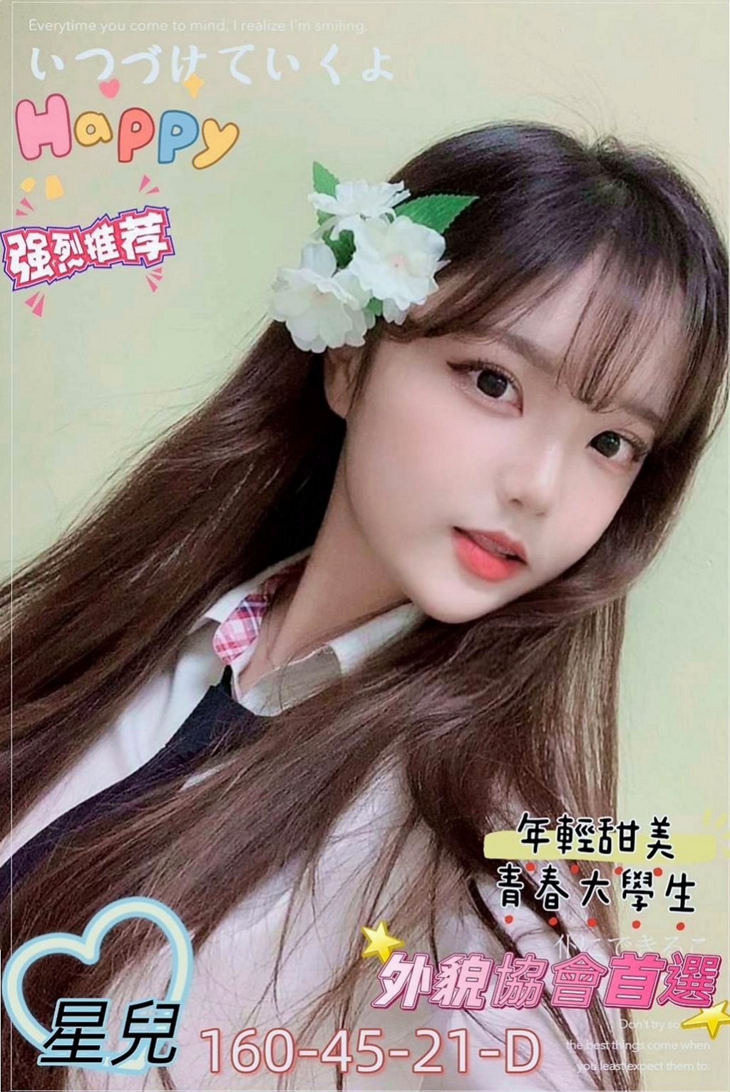 板橋外送：喬麗 |T臺模特|163cm|48kg|D罩杯|18歲|【這次特價比半價折扣還折扣的多高素質低價位】無套插..口爆 69 lg 加節 讓你吃到飽