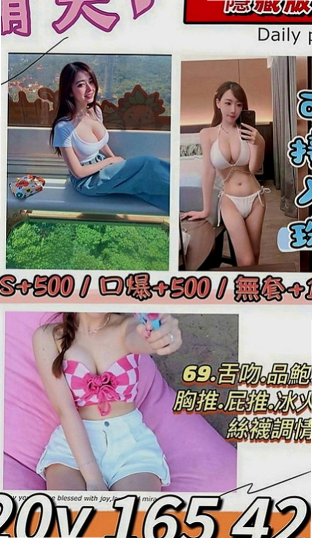 太平美女外送：桐瑛 |性感學生|170cm|46kg|D罩杯|22歲|熱情 超級讚 你想試試嗎 晚幹別人老婆教你省荷包啦