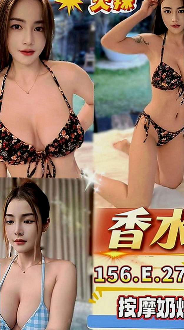 中山外送茶坊：娜娜 |悶騷家教|169cm|48kg|E罩杯|23歲|下海尋歡 身體很銘感 皮膚白嫩 溫柔  可愛 聲音嗲嗲der 超有女友gu哦
