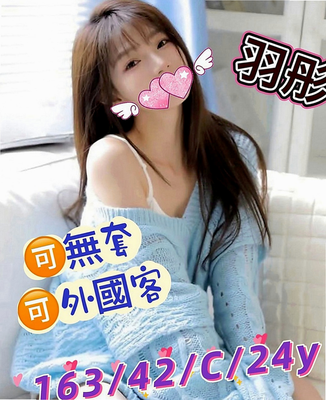 仁德小姐外約：小果果 |貴婦熟女|168cm|51kg|E罩杯|22歲|全程無套愛愛 有玩無套做、但是比較少