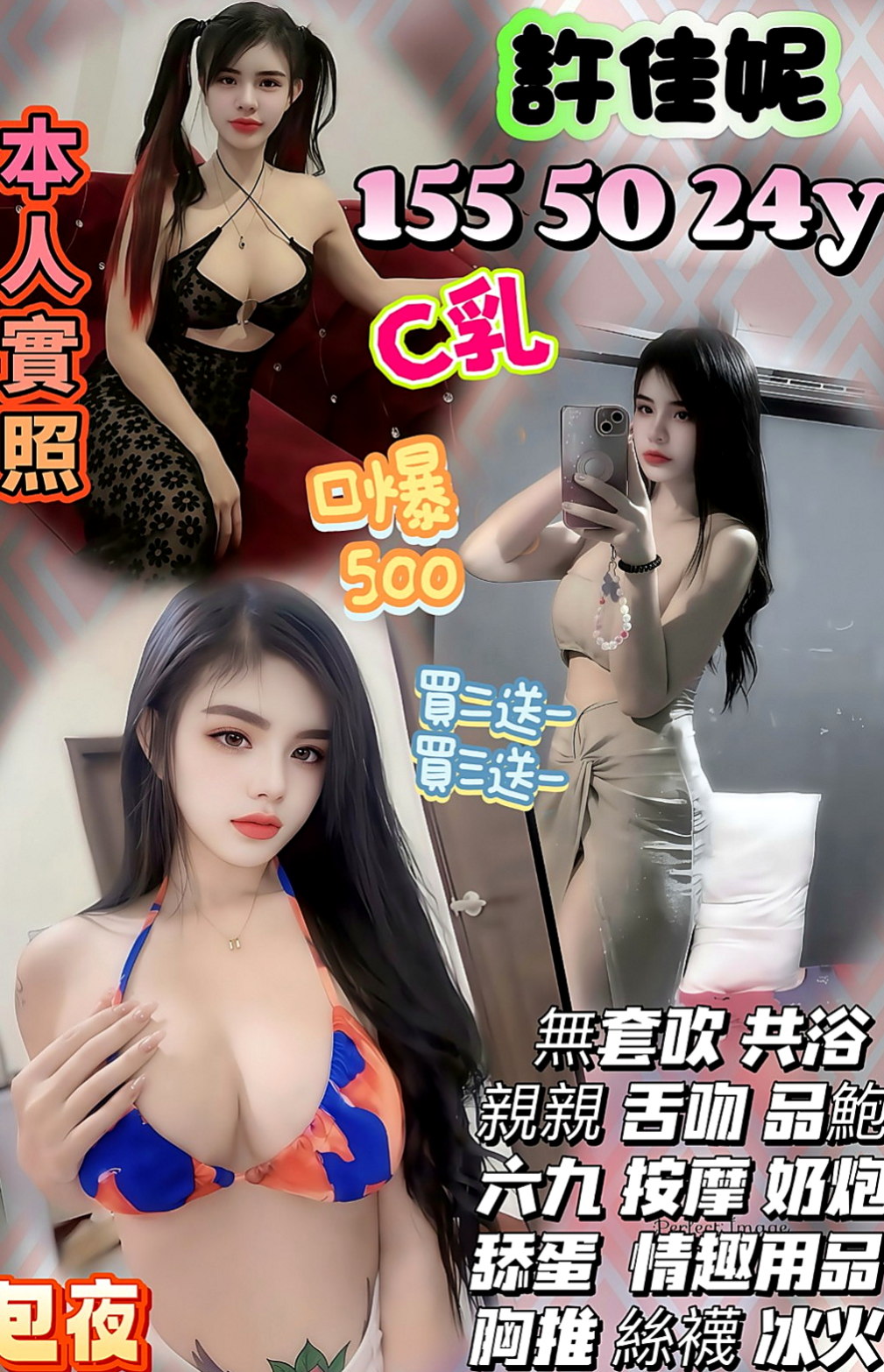台北外送茶|按摩外送：沐莉 |大奶OL兼職|165cm|54kg|E罩杯|23歲|想嘗試的人群：25歲以上 性經驗厲害的 持久 艷麗外貿型 性感淫蕩主動 服務態度100%