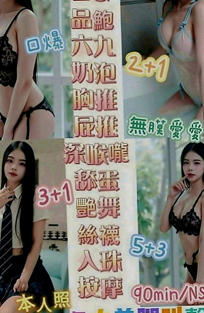 蘇澳按摩外送：小曉 |經理秘書|164cm|46kg|D罩杯|20歲|保證是讓你下不了床的那種 嬌小學生妹 臉蛋可愛幼齒