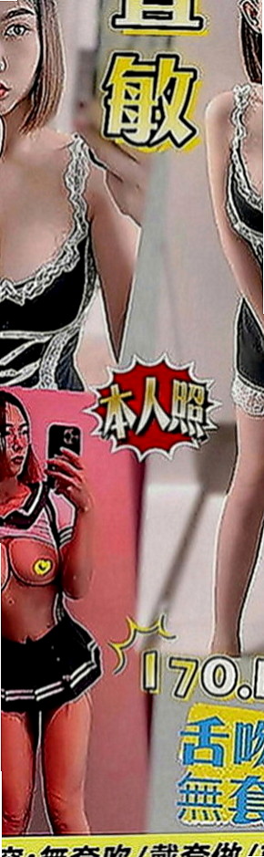 台中叫茶：靜媛 |幼齒新妹|169cm|52kg|C罩杯|21歲|自己出來兼職 可以多賺一點外 櫻桃小嘴很會吸 身材一級棒 床上會很技術讓你爽到
