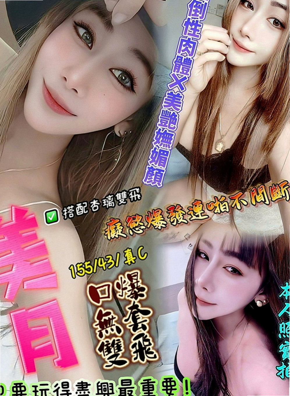 員山外叫小姐：秒秒 |小清晰女大生|167cm|50kg|C罩杯|22歲|#在床上的互動 #姿勢也是很喜歡探索  無套限制三人 先搶先得