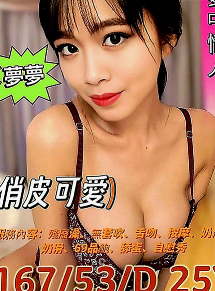 台東外送茶|伴遊：倩倩 |學生兼職|167cm|50kg|D罩杯|19歲|【客評妹妹服務很周到，時間都有坐滿也很好呢，聲音很好聽唷，