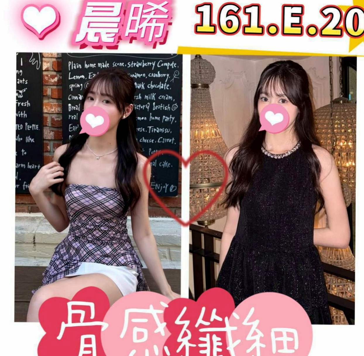 豐原好茶：️嬌嬌 |寒假學生|167cm|48kg|C罩杯|22歲|腳指會卷縮起來 這樣極品一個小女友還不趕快來享用嗎