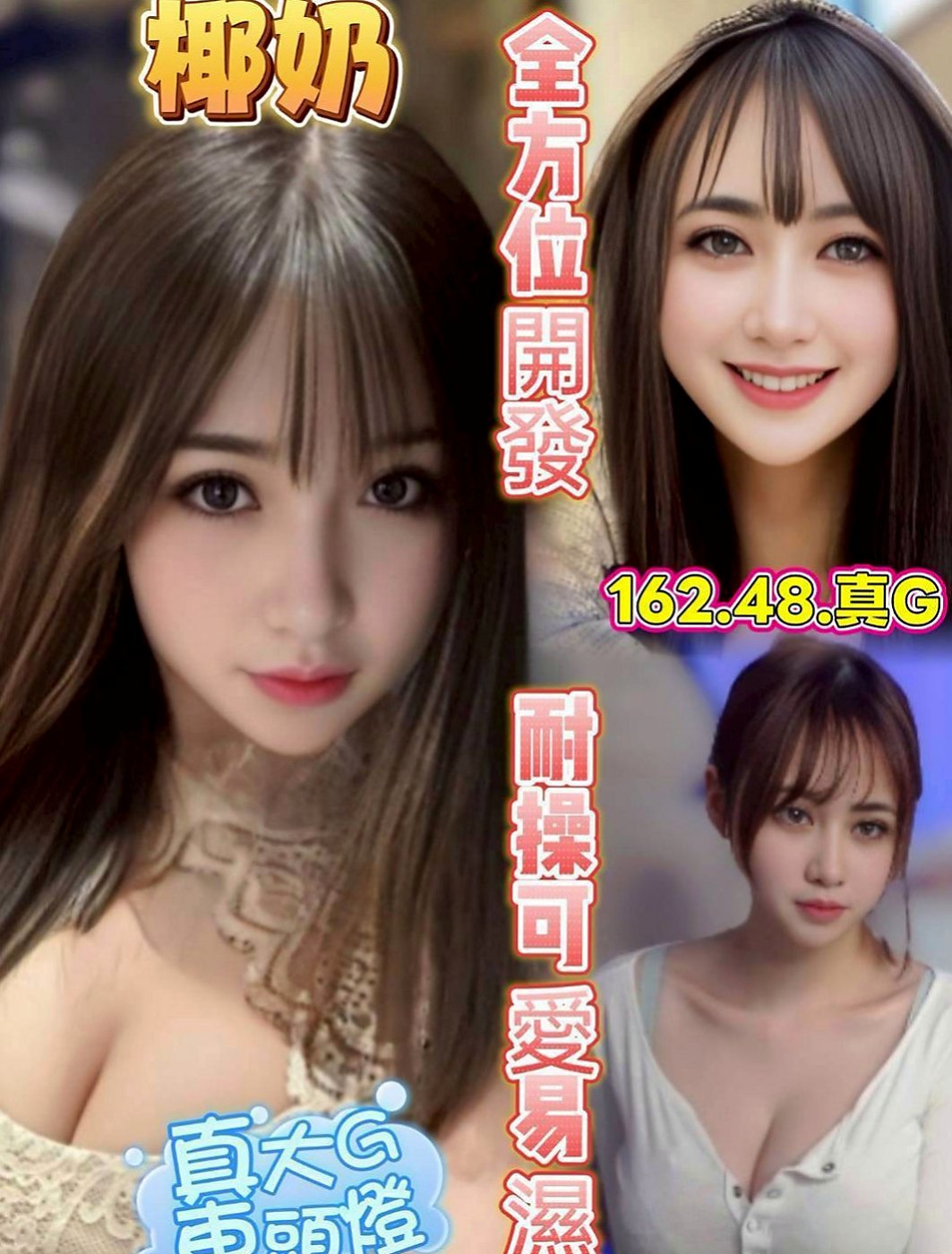 路竹外叫小姐：海潮 |性感瑜伽|166cm|44kg|E罩杯|23歲|（妹妹今天第一次接客 新客優惠2０００ 熟客優惠3０００唷）趕快來噢可馨只能暗自嘆息，
