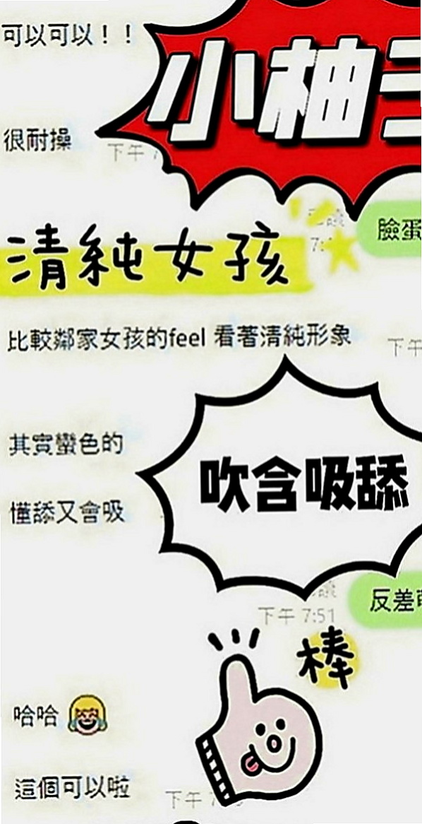 台東定點茶|外送茶坊：慕容 |淫蕩輕熟女|170cm|53kg|D罩杯|21歲|表示很開心（說明我家的妹 是他要的菜）  不相信你就點個贊啊 限制不多~~限制很少