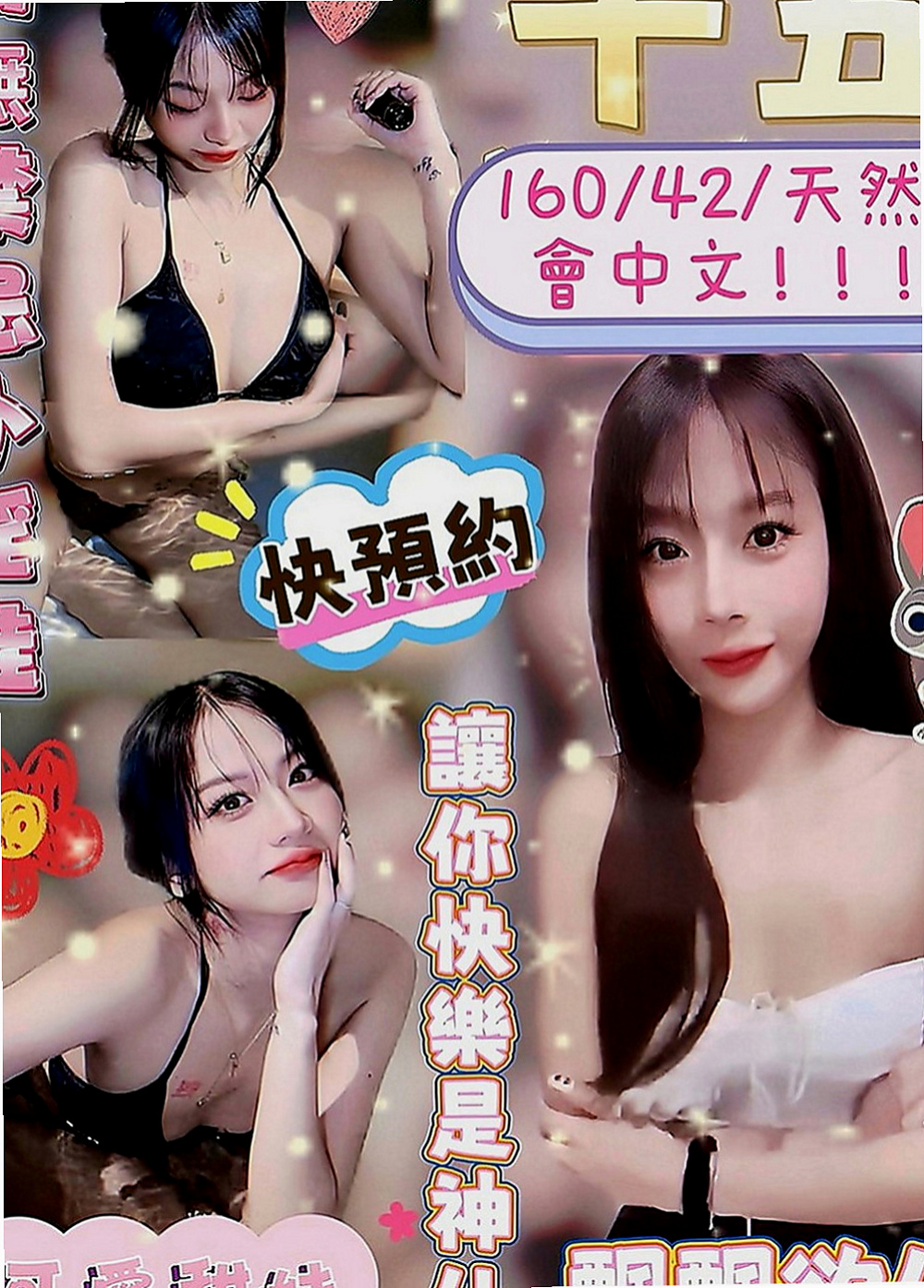 泰山按摩外送：燕萍 |淫蕩妹|170cm|50kg|C罩杯|20歲|配合各種姿勢 #深喉就是要讓你爽 無套吹跟無套做需要提前跟我說唷！