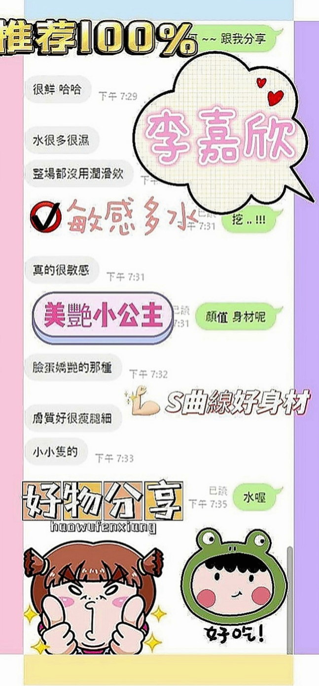 壯圍叫茶：小粉 |甜美美容師|170cm|52kg|E罩杯|24歲|69,親親,無套吹,不趕時間,讓你慾罷不能  極致的長腿.火辣的水蛇腰.床上的騷貨小妖精