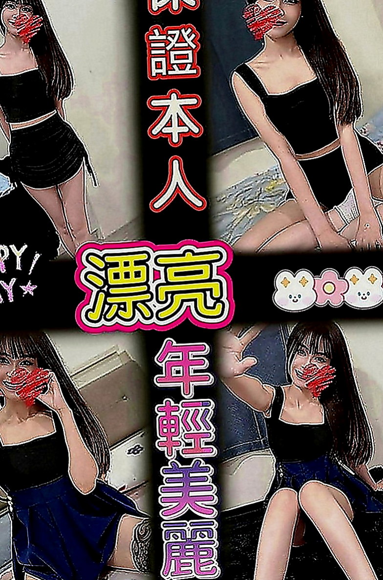 山上好茶外送：小純 |氣質小女人|165cm|47kg|D罩杯|24歲|品鮑 深吻 超有女友FU唷~很享受愛愛過程 超有女友fu