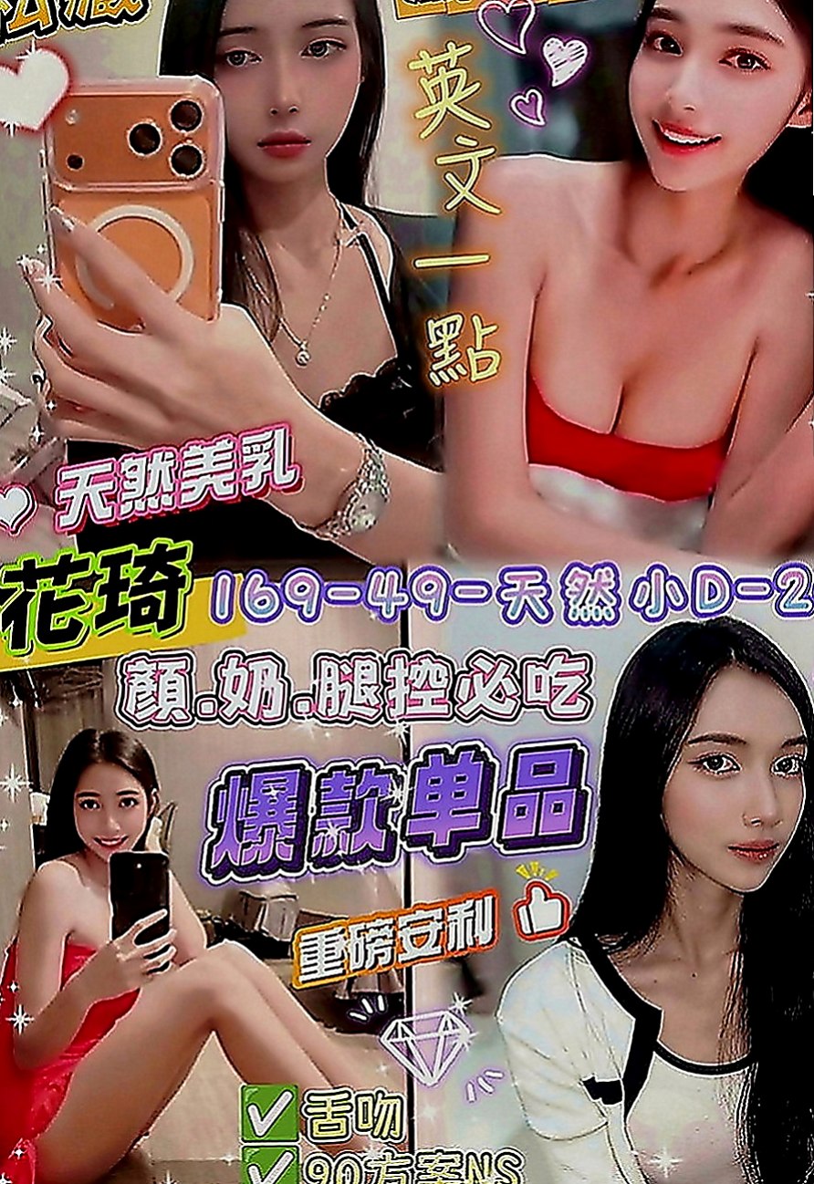 石岡美女外送：言言 |麥當勞店員|168cm|50kg|C罩杯|19歲|第一次下海兼職 #已報班 低價試車  給你上演制服誘惑 妖嬈的身軀很耐幹