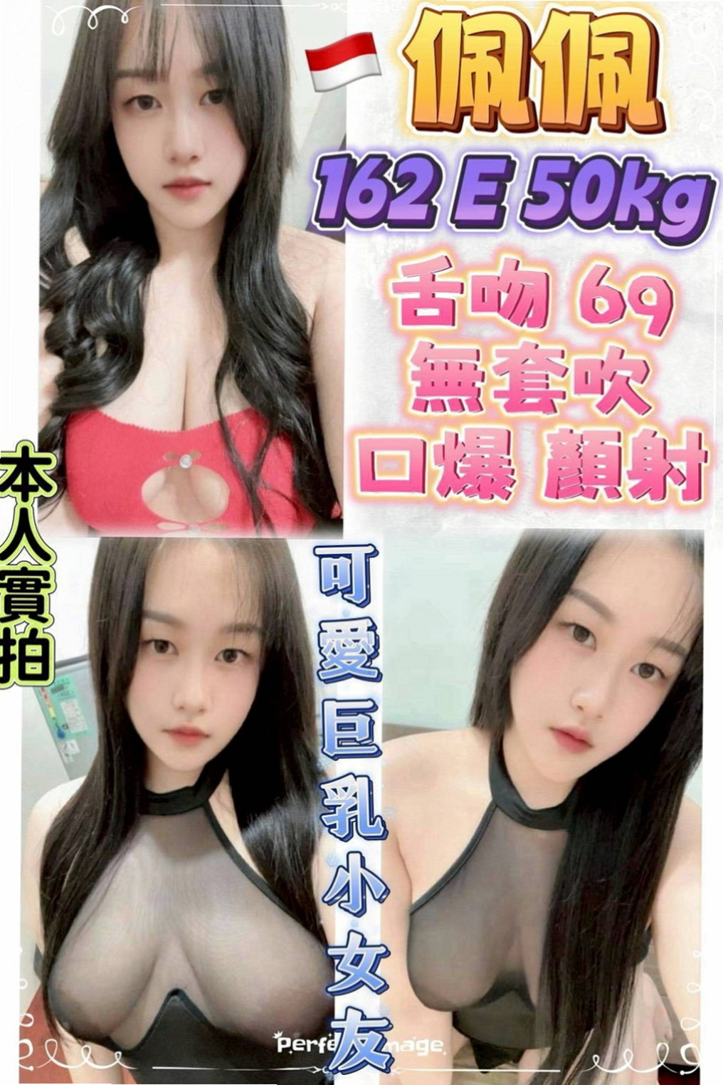 龍潭叫茶：伊伊 |房仲介|168cm|47kg|E罩杯|20歲|內搭性感情趣內衣 舒活未服務哥哥光看本人就興奮硬棒棒~