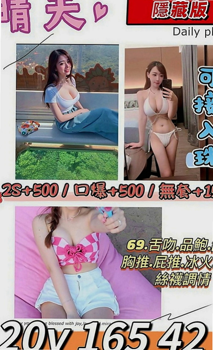 太平美女外送：桐瑛 |性感學生|170cm|46kg|D罩杯|22歲|熱情 超級讚 你想試試嗎 晚幹別人老婆教你省荷包啦