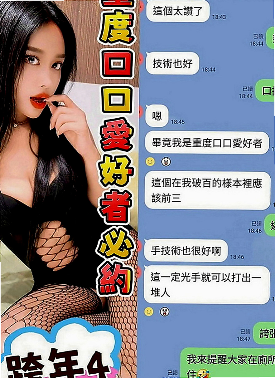 石岡小姐外出：代曼 |播音系小美眉|165cm|47kg|D罩杯|19歲|悶騷的 配合度高 可玩情趣變裝 有興趣可以密我了解這個優惠喔’