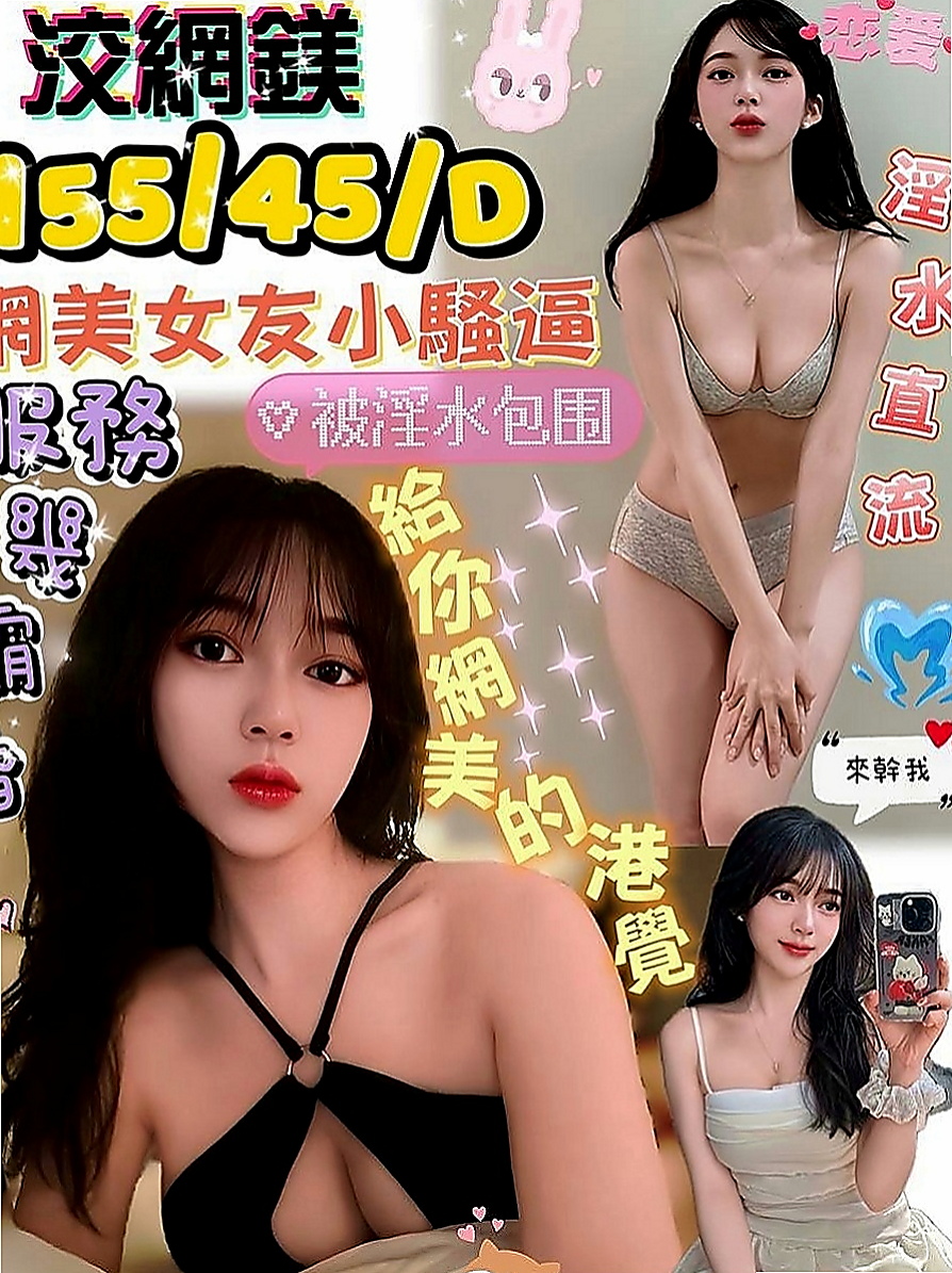 文山外叫小姐：潔兒 |淫蕩女秘書|166cm|51kg|C罩杯|20歲|#物有所值混血兒前凸後翹火辣美腿