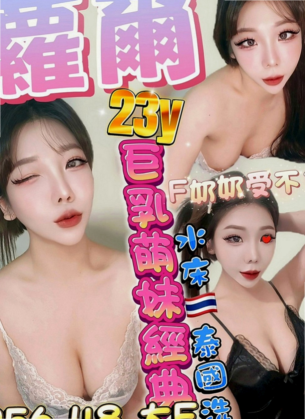 仁德油壓：玥江 |小嫩妹|170cm|45kg|C罩杯|20歲|娃娃音 姿勢都可以配合喲~ 皮膚白嫩 小隻麻幹起來爽呢
